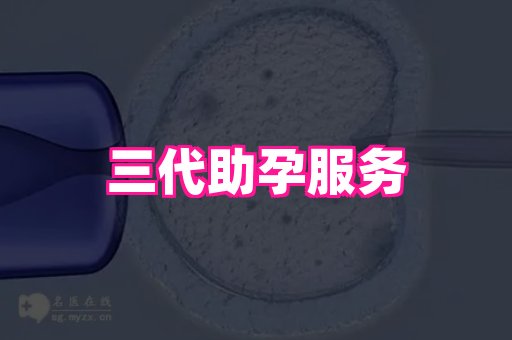 青岛助孕网服务展示图1